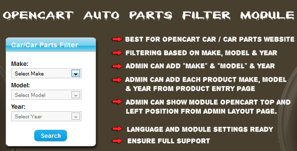 Opencart Vehicle Parts Finder - Make/Model/Year